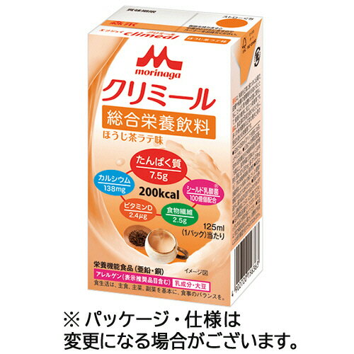 森永乳業 エンジョイクリミール ほうじ茶ラテ味 125mL 紙パック 1セット(24本)(4902720156363 x24) 目安在庫=○