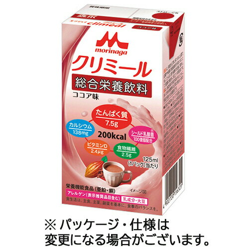 森永乳業 エンジョイクリミール ココア味 125mL 紙パック 1セット(24本)(4902720156325 x24) 目安在庫=○