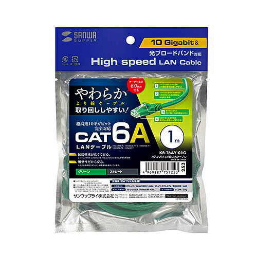Rakuten - 【P5S】サンワサプライ KB-T6AY-01G カテゴリ6Aより線LANケーブル(KB-T6AY-01G) メーカー在庫品【数量限定】