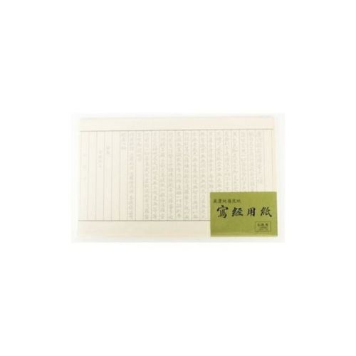 古川紙工 純美濃雁皮写経用紙　徳用　100枚入(SQ60) 取り寄せ商品（楽天・ナノズ　楽天市場店）