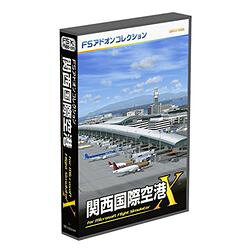 Microsoft Flight Simulator Xアドオンシリーズ「FSアドオンコレクション」に「関西国際空港」が登場!Microsoft Flight Simulator Xアドオンシリーズ「FSアドオンコレクション」に「関西国際空港」が登場!「株式会社エアロシム」との共同企画開発の第2弾として登場するのは「関西国際空港」です。本空港はアジアを中心とした国際線やLCC(ローコストキャリア)が乗り入れる関西最大の完全24時間運用の空港です。本製品は関空のトレードマークともいえる曲線的にデザインされた美しいターミナルビルはもちろんのこと、2007年に増設されたB滑走路、2016年4月に拡張した第2ターミナルエプロンなどを再現し、関空を楽しむことができます。