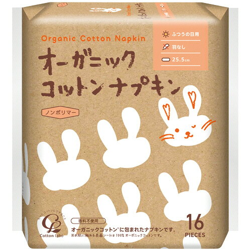 コットン・ラボ オーガニックコットンナプキン 羽なし 25.5cm 1パック(16個)(92500-48) 取り寄せ商品 nanos-sr-12500019 ナノズ 楽天市場店 パッケージ画像