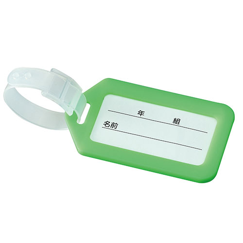 ARTEC ARTEC ネームタグ ライトグリーン(ATC91763) 取り寄せ商品
