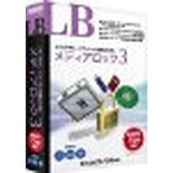 ライフボート LB メディアロック3(対応OS:WIN) 取り寄せ商品