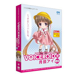 AHS VOICEROID+ 月読アイ EX(対応OS:その他)(SAHS-40925) 取り寄せ商品