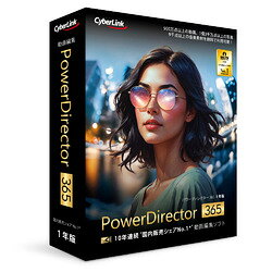 10年連続国内販売本数No1の動画編集ソフト。1年版サブスクリプションで常に最新版が利用可能。AI 動画生成機能搭載。PowerDirector 365 1年版は、常に最新版が使える製品です。PowerDirector Ultraのすべての機能に加え、1年版のみの特典がご利用いただけます。365 1年版だけで使える機能を搭載し、新機能も定期的にリリースされます。最新のAI技術で動画を生成するAI 動画生成、AI 画像生成機能を搭載。(一部の機能はAIクレジットを消費します。AIクレジットの詳細はメーカーサポートページをご覧ください。)さらに、ロイヤリティフリーの高品質な動画、写真が利用可能です。パッケージ版にはフルカラー