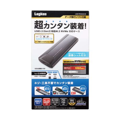 本製品は高速データ転送規格NVMeに対応したM.2 SSD用ケースです。■高速データ転送規格NVMeに対応しておりますので、USB3.2 Gen2の性能を最大限発揮できます。 ■完全スクリューレス設計となっており、ネジや工具を一切使わないカンタン装着が可能です。 ■対応パソコン:USBポートを搭載したWindowsパソコンおよびMacシリーズ ■対応OS(USB3.2 Gen2接続時):Windows8.1(32/64bit)・Windows10(32/64bit)・macOS Mojave 10.14 ・macOS Catalina 10.15 ・macOS Big Sur([保証書]あり。)