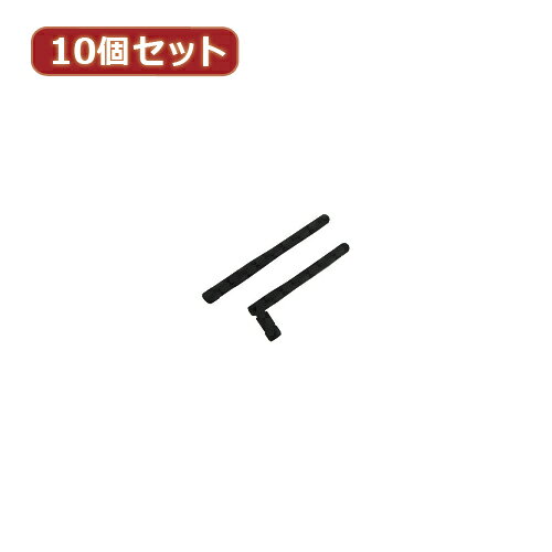 変換名人 10個セット 無線LAN 対応SMAアンテナ(ANT-SMA1X10) 取り寄せ商品