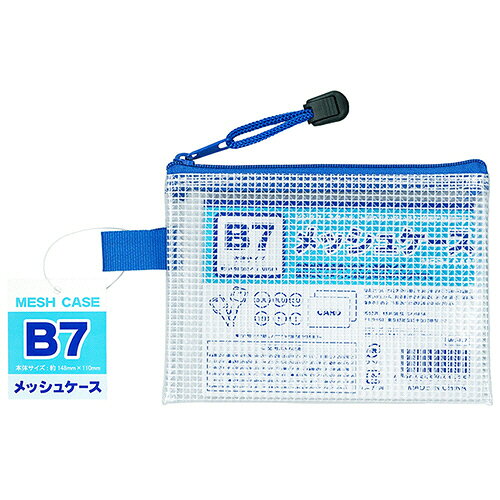 たんぽぽ メッシュケース B7 1セット(10枚)(4904555041425 x10) 取り寄せ商品