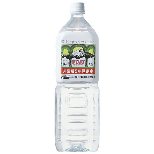 富士ミネラルウォーター 富士ミネラルウォーター非常用5年保存水 1.5L ペットボトル 1セット(40本:8本×5ケース)(4902409221252 x40) 取り寄せ商品 nanos-sr-12469213 ナノズ 楽天市場店 パッケージ画像