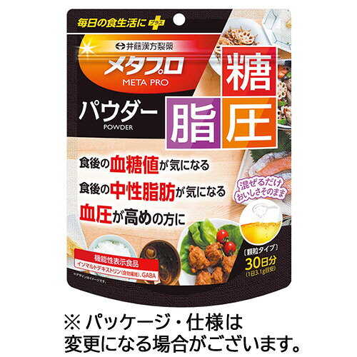 井藤漢方製薬 メタプロパウダー 糖・脂・圧 93g(30日分)/パック 1セット(4パック)(4987645401088 x4) 取り寄せ商品 nanos-sr-12449879 ナノズ 楽天市場店 パッケージ画像