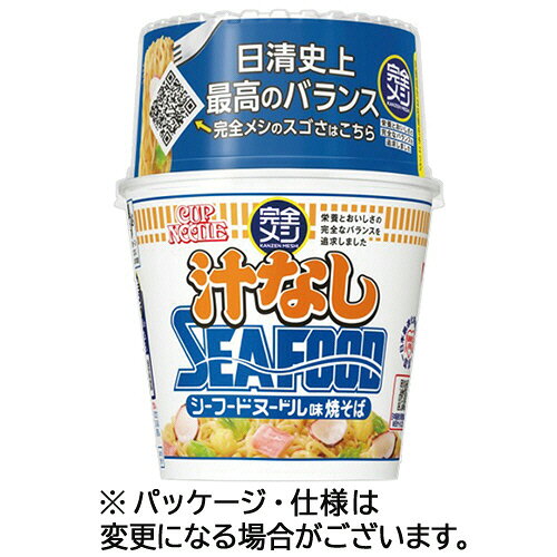 完全メシ カップヌードル 汁なしシーフードヌードルの商品画像