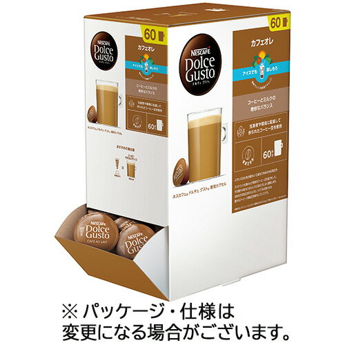 Soft Drinks - ネスレ ネスカフェ ドルチェ グスト 専用カプセル カフェオレ 1箱(60杯)(437769) 目安在庫=○