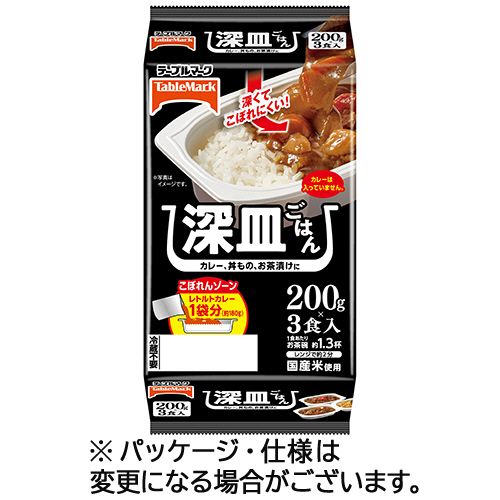 テーブルマーク 深皿ごはん 200g/食 1パック(3食)(175208) 目安在庫=○
