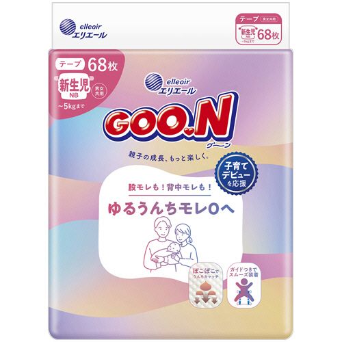 　衣料・生活用品 ＞ 生活雑貨 ＞ ベビー用品 ＞ おむつ。