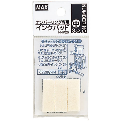 マックス MAX 【30個セット】 マックス ナンバリング専用インクパッド N-IP20(NR90226X30) 取り寄せ商品