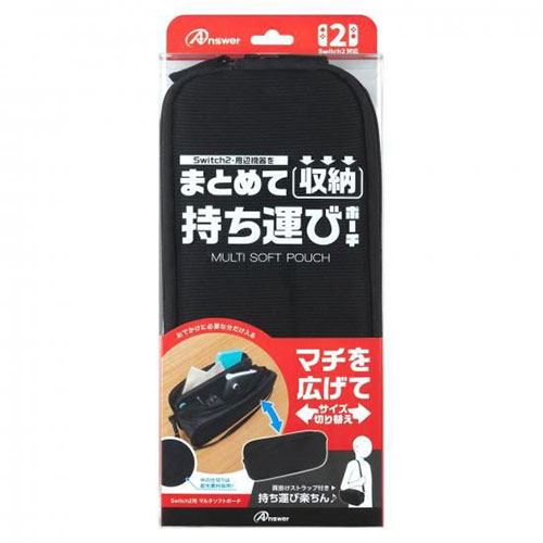 アンサー Switch2用 マルチソフトポーチ 持ち運びの量に合わせてマチ幅を広げられる 用途に合わせて ブラック ASNANS-SW201BK|雑貨・ホビー・インテリア ホビー ニンテンドー周辺機器