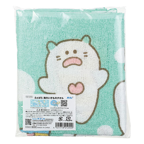 「ふぇぱら」の海の仲間たちがかわいいタオル海のいきものが印刷されたかわいいタオル!。たたみ方によって見える絵が変わる!