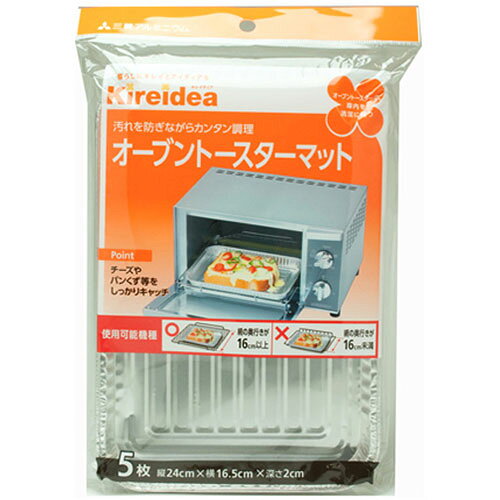 三菱アルミニウム 【10セット】 三菱アルミニウム キレイディア オーブントースタ...
