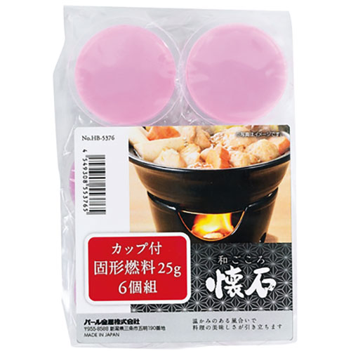 〇温かみのある風合いで料理の美味しさが引き立ちます。※和ごころ懐石専用の固形燃料になります。〇温かみのある風合いで料理の美味しさが引き立ちます。※和ごころ懐石専用の固形燃料になります。