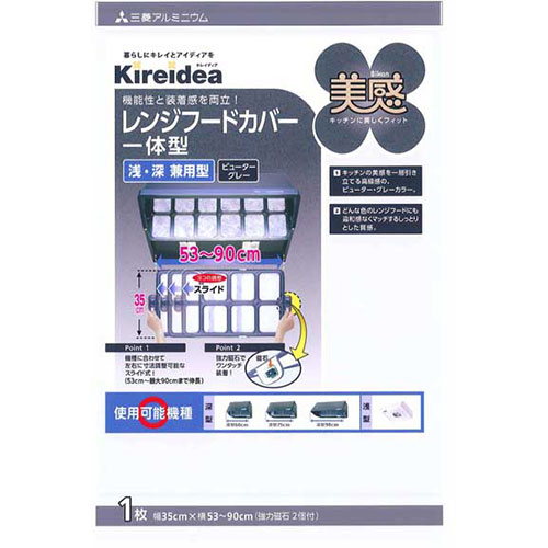 三菱アルミニウム Mitsubishi 【5セット】 三菱アルミニウム キレイディア レンジフードカバー深型用フリ(MMT48729X5) 取り寄せ商品