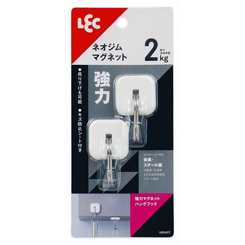 強力マグネットハングフック 2個入 W強力マグネットハングフック 2個入 W
