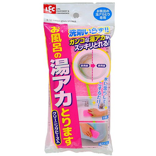 ○洗剤を使わず水にぬらしてこするだけでガンコなお風呂の湯アカがスッキリ取れる!。○クリーニングビーズ入り。○洗剤を使わず水にぬらしてこするだけでガンコなお風呂の湯アカがスッキリ取れる!。○クリーニングビーズ入り。