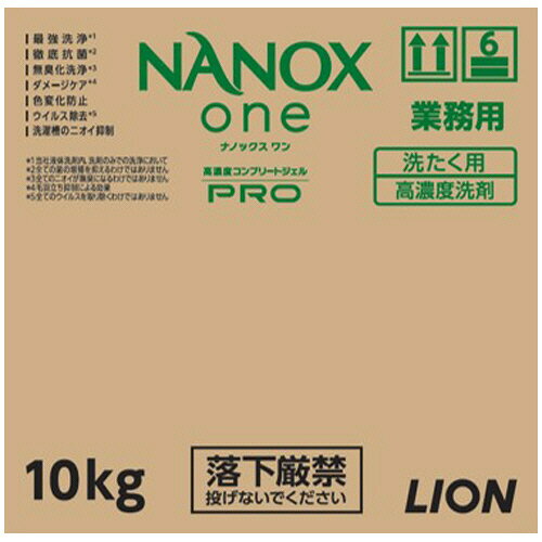 高い洗浄力と衣類本来の色を保つ機能を両立。HENOPGX。衣料・生活用品 ＞ 洗剤・衛生用品 ＞ 衣料用洗剤 ＞ 衣料用洗剤。●NANOX one PRO、詰替用10kgです。●ニオイ・汚れ・衣類の色変化を1本で全部、断つ！。●黄ばみ・黒ずみ・色あせを徹底抑制！。