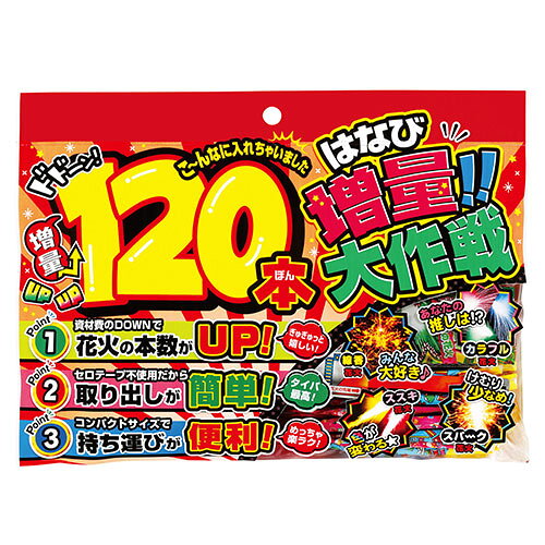 若松屋 若松屋 増量大作戦L 120本入りの超ボリューム 取り出し簡単&準備ラクラク花...
