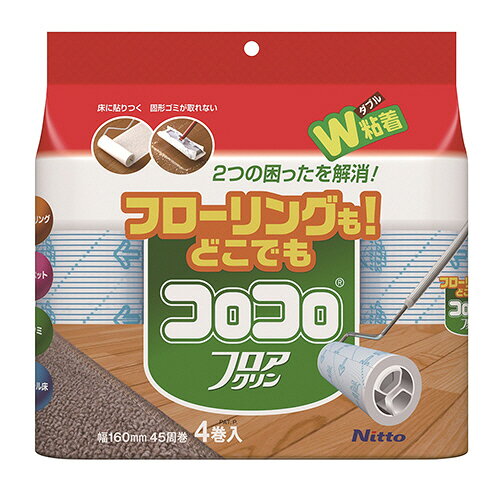 ニトムズ コロコロフロアクリン スペアテープ 幅160mm×45周巻 1パック(4巻)(C4354) 取り寄せ商品 nanos-sr-12121412 ナノズ 楽天市場店 パッケージ画像