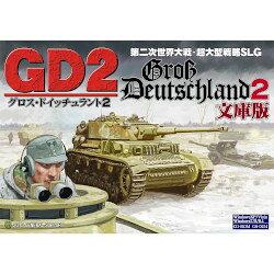 本商品は2007年に発売した戦略シミュレーションゲーム「グロス・ドイッチュラント2」をWindows7/8/8.1正式対応化したものです。「グロス・ドイッチュラント2文庫版」は第二次世界大戦におけるヨーロッパ戦線の戦いを再現する戦略シュミレーションゲームです。プレイヤーはドイツをはじめとする枢軸国軍を指揮して、英米仏ソなどの連合軍とヨーロッパ全土を舞台に戦いを繰り広げます。
