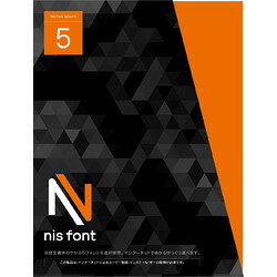 　NISFontのパッケージ製品です。5書体を選択し、永年御利用頂けます。