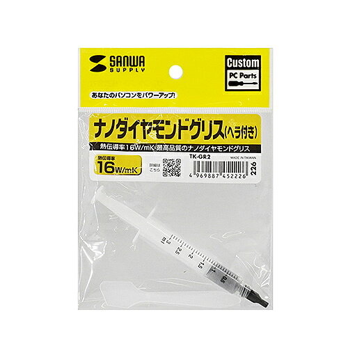 CPUとヒートシンクなどの間に塗り、熱伝導効率を高める!CPUとヒートシンクなどの間に塗り、熱伝導の効率を高めます。熱伝導率は16W/m・kと非常に高くハイスペックなCPUに最適です。ナノダイヤモンドパウダー配合。非常に低い熱抵抗のため、優れた熱性能。扱いやすい注射器タイプです。グリスを塗る際に便利なヘラが付属します。※子供の手に届かない場所に保管してください。 ※皮膚および目との接触を避けてください。検索キーワード:SANWA SUPPLY | さんわさぷらい | その他アクセサリー |
