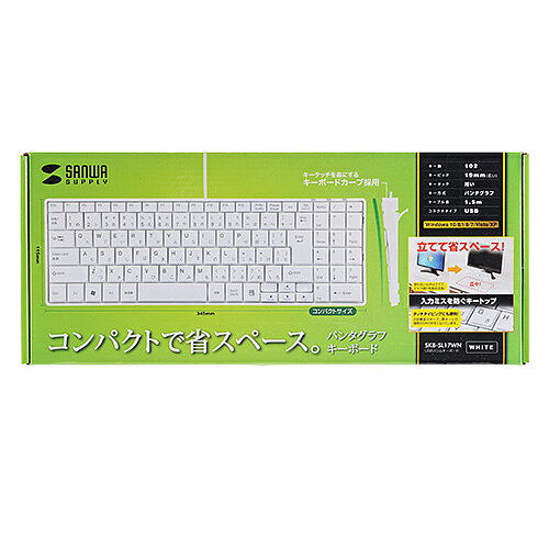 無駄を省いた薄型&コンパクトキーボードコンパクト&スリム パンタグラフキーボード。キーボードカーブ採用。検索キーワード:SANWA SUPPLY | さんわさぷらい | キーボード | SKBSL17WN無駄を省いた薄型&コンパクトキーボード　([インターフェース]USB(Aタイプコネクタ) [OS]Windows XP/Vista/7/8/8.1/10。[キー数]102 [レイアウト]日本語109A配列 [機構]パンタグラフ [ケーブル長]1.5m [カラー]ホワイト)
