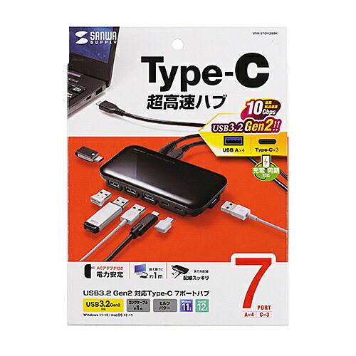 【P5S】サンワサプライ USB-3TCH38BK USB3.2Gen2対応 Type-C 7ポートハブ(USB-3TCH38BK) メーカ…