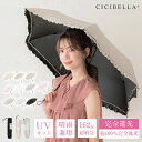 CICIBELLA 日傘 バイカラー フリル 完全遮光 超軽量 逆折り式 折り畳み傘 6本骨 uvカット 紫外線対策 日焼け対策 晴雨兼用 おりたたみ傘 軽い 丈夫 メンズ レディース 折りたたみ日傘兼用傘 ワンプッシュ ワンタッチ折り畳み傘 軽量 頑丈 晴れ雨兼用