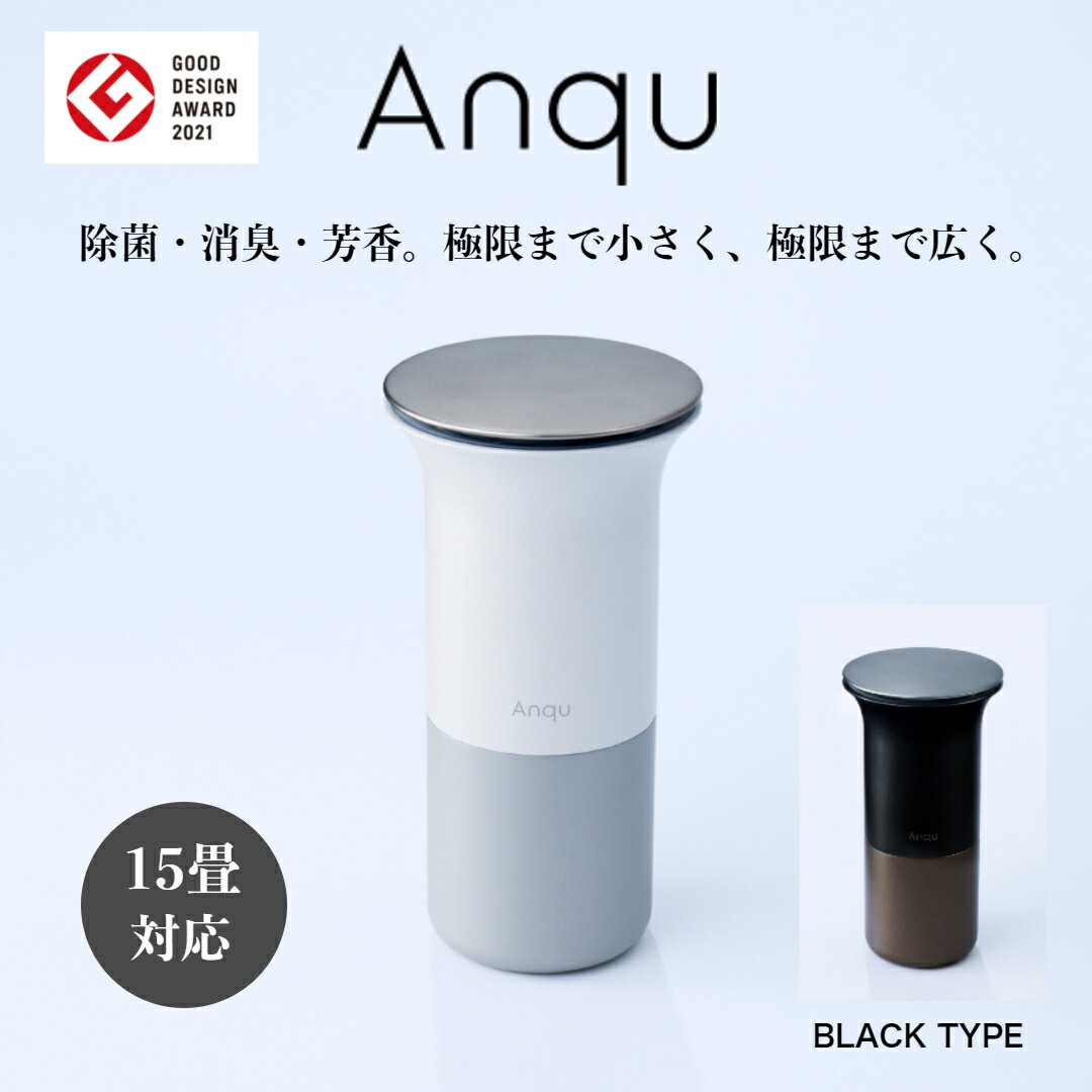 【P10倍 マラソン期間限定】Anqu アン