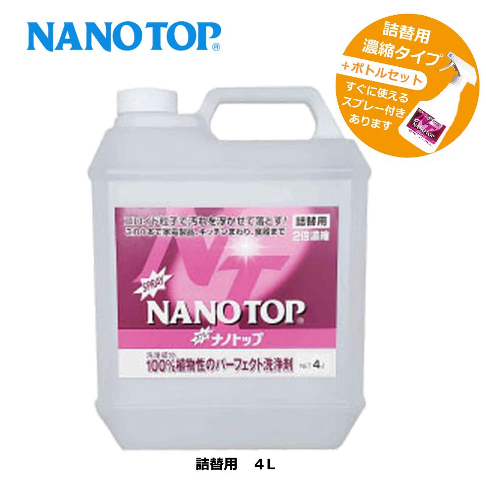 NANOTOP ʥΥȥå  4L ḁ̊́  ͳ 100%ʪ Ķͥ ʪԻ  ¿Ū   γ