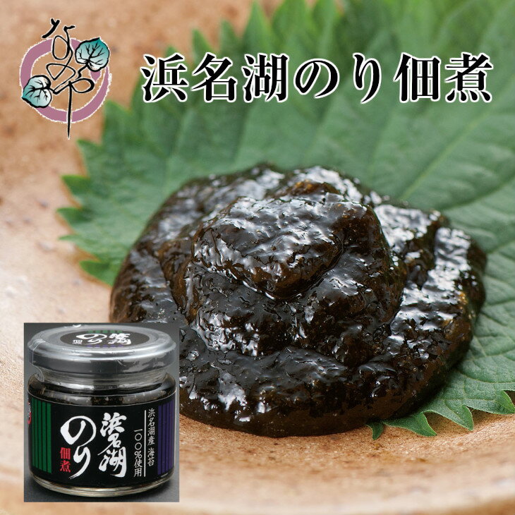 浜名湖のり佃煮 100g【国産 浜名湖産