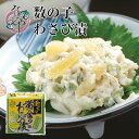 黄金のわさび漬け(数の子入り) 80g