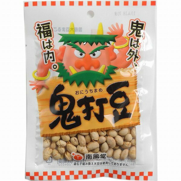 鬼打豆45g 2026年節分 南風堂 単品販売 九州産大豆をカリッとロースト