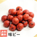 【ポイント5倍ワンダフルデー】南風堂 味ピー 送料無料メール便 堅焼しょうゆ味の落花生豆菓子