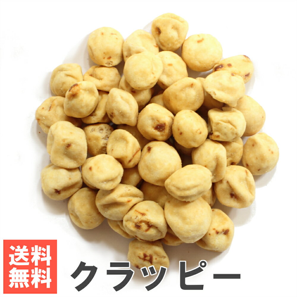 商品詳細梅干し型につぶした独特の形と食感が特徴の落花生豆菓子です。 南風堂創業当時からのロングヒット商品です。 生地に練りこんだイカの風味が香ばしい、おつまみ、おやつにぴったりの一品です。◆メール便商品ご注意事項◆ ※日本郵便のクリックポスト（追跡メール便）で発送します。 ※宅配便商品の同梱はできません。宅配便商品と同時購入いただいた場合、宅配便運賃が請求されます。 ※発送から配達までに2～5日かかります。5日以上経ってもポストインされない場合、当店にご一報ください。 ※代引き決済、着日時指定は出来ません。 ※ご購入個数によっては複数個口での発送となります。当店の判断で宅配便発送させていただく場合がございます。 ※荷姿、郵便受けの容量をご確認ください。配達員が投函不可と判断した場合、持ち戻り再配達となる場合がございます。◆その他の規格 　【送料無料】　メール便クラッピー200g 　【送料無料】　メール便クラッピー400g 　【ケース販売】クラッピー200g×10 　【徳用大袋】　クラッピー500g 　【業務用】　　クラッピー1kg 　【業務用】　　クラッピー1kg×2袋 　【業務用】　　クラッピー1kg×3袋 【名称】豆菓子【原材料名】落花生、寒梅粉ミックス（でん粉、もち米）、小麦粉、砂糖、食用植物油脂、水飴、食塩、いか／膨張剤、調味料（アミノ酸等）【賞味期限】3～4か月【保存方法】直射日光・高温多湿を避け、開封後はお早めにお召し上がりください。【製造者】　株式会社　南風堂 　　〒820-8516　福岡県飯塚市伊川664-3 　　TEL:0948-22-0829 ●本品製造工場では乳成分、えび、くるみを含む製品を製造しています。栄養成分表示（100g）あたり【熱量】463kcal【たんぱく質】11.3g【脂質】15.1g【炭水化物】70.5g【食塩相当量】0.51g(この表示値は目安です。)