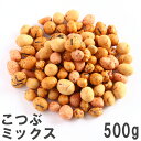 【店内ポイント5倍+超ポイントバック祭 エントリーでポイント最大5倍】こつぶミックス500g 南風堂 徳用大袋 4種の小粒落花生豆菓子 いか豆 えび豆 黒こしょ...