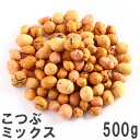 こつぶミックス500g 南風堂 徳用大袋 4種の小粒落花生豆菓子 いか豆 えび豆 黒こしょう豆 しょうゆ豆のミックス