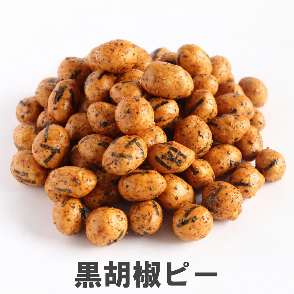 商品詳細甘辛醤油だれで味付けした小粒の落花生豆菓子に、アクセントとして黒胡椒をトッピングしました。 醤油だれの赤唐辛子とあらびき黒胡椒がスパイシーな味わいを演出しています。 お酒のおつまみとして人気の一品です。◆その他の規格 　【送料無料】　メール便黒胡椒ピー250g 　【送料無料】　メール便黒胡椒ピー500g 　【ケース販売】黒胡椒ピー250g×10 　【徳用大袋】　黒胡椒ピー500g 　【業務用】　　黒胡椒ピー1kg 　【業務用】　　黒胡椒ピー1kg×2 　【業務用】　　黒胡椒ピー1kg×4 【名称】豆菓子【原材料名】落花生、寒梅粉ミックス（でん粉、もち米）、小麦粉、砂糖、醤油、水飴、黒胡椒、のり、唐辛子、ガーリック、かつお節粉末、酵母エキス、食塩／増粘剤（加工デンプン）、調味料（アミノ酸等）、膨張剤 （一部に落花生、小麦、大豆を含む。）【賞味期限】3～4か月【保存方法】直射日光・高温多湿を避け、開封後はお早めにお召し上がりください。【製造者】　株式会社　南風堂 　　〒820-8516　福岡県飯塚市伊川664-3 　　TEL:0948-22-0829 ●本品製造工場では、乳成分、えび、くるみを含む製品を製造しています。栄養成分表示（100g）あたり【熱量】512kcal【たんぱく質】22.6g【脂質】26.6g【炭水化物】45.5g【食塩相当量】0.56g(この表示値は目安です。)