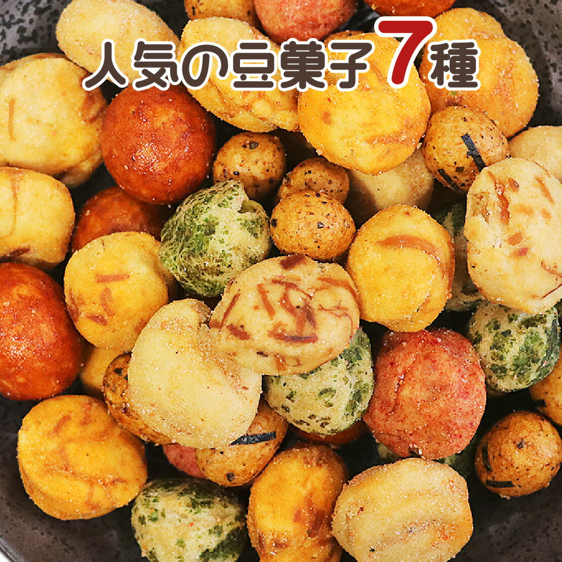 ピーナツ糖 沖縄名産 150g×1個 ピーナッツ黒糖 とも言われております。