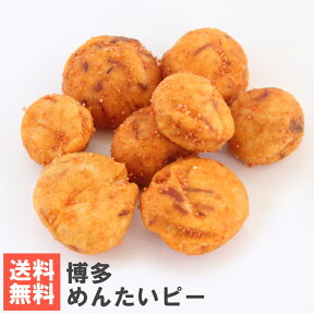 南風堂 博多めんたいピー 送料無料メール便 落花生豆菓子 福岡特産辛子めんたいこ味 おつまみに