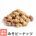 ピーナッツ 生 渋皮付き 5kg (1kg×5袋),業務用,神戸スパイス,土豆,花生,ナンキンマメ,異人豆,生,薄皮付き,Peanut,南京豆,ナッツ,落花生,ムキミ,神戸スパイス【送料無料】MT