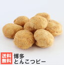 【エントリーでポイント10倍】南風堂 博多とんこつピー 送料無料メール便 落花生豆菓子 福岡名物 とんこつラーメン味
